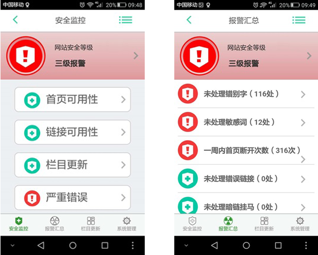 系统界面手机APP