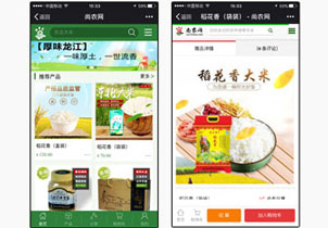 微信三级分销电商系统